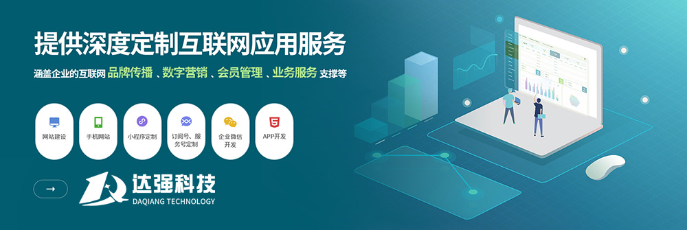 重庆网站建设公司